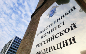 В Следкоме РФ заявили, что ТЦ не проверяли по указанию прокуратуры