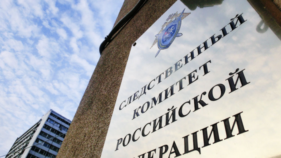 У Слідкомі РФ заявили, що ТЦ не перевіряли за вказівкою прокуратури