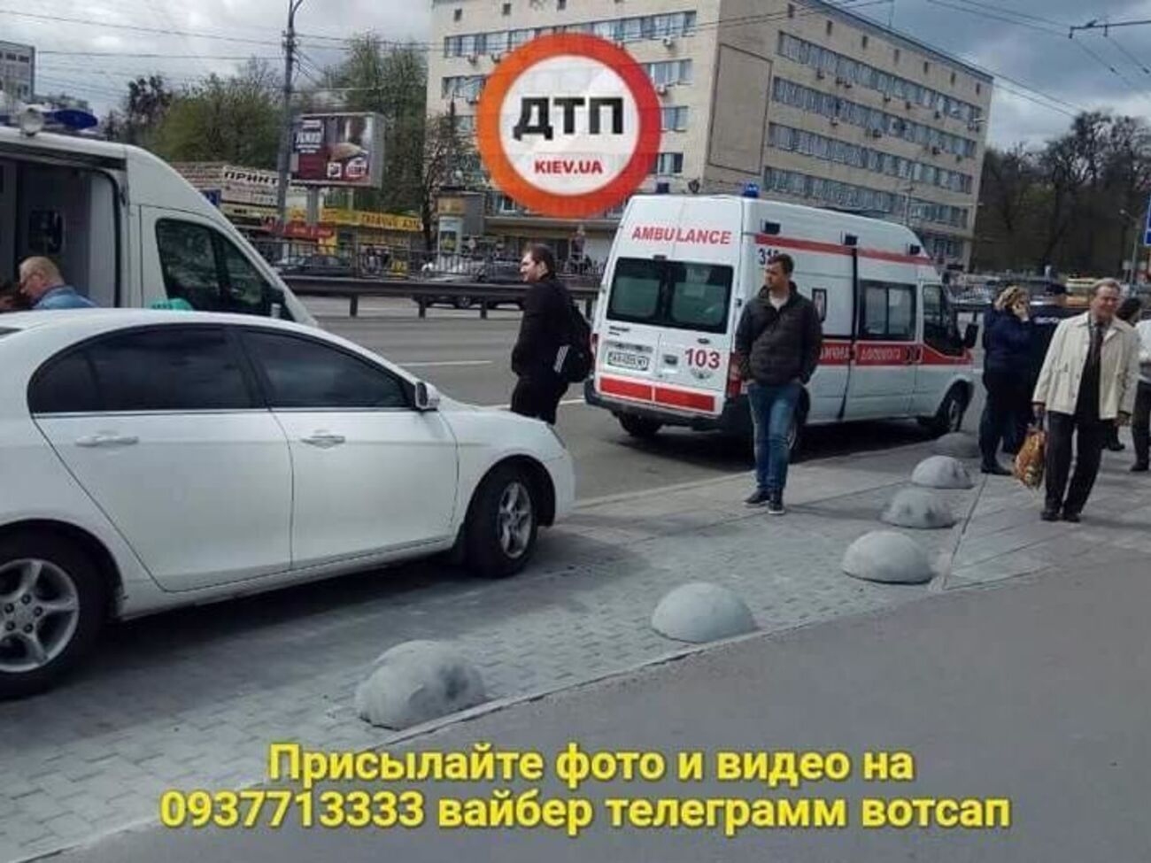 По меньшей мере один человек пострадал в результате инцидента