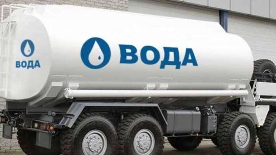 Влада організувала підвезення води
