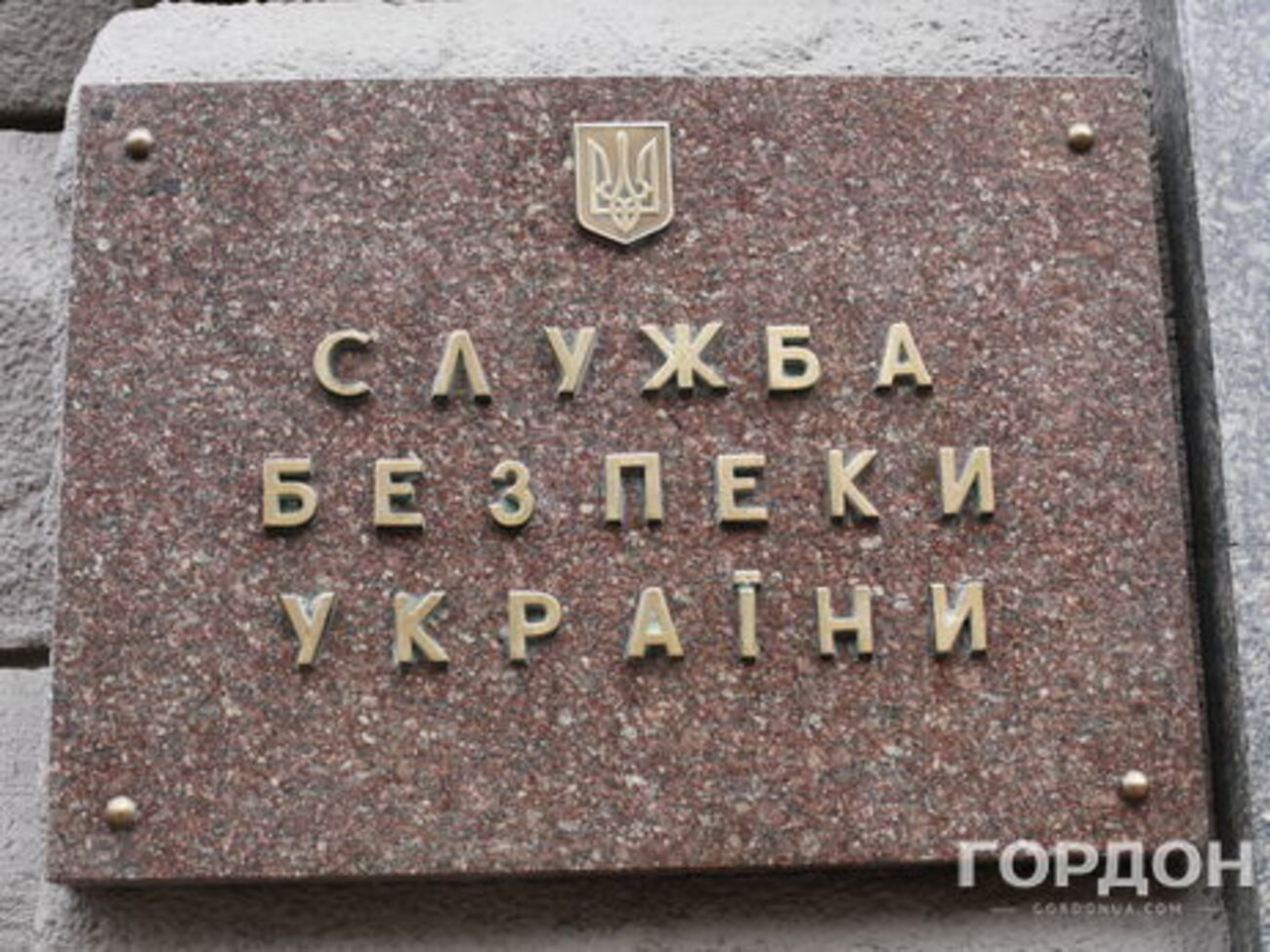 По информации СБУ, подозреваемые&nbsp;незаконно преследовали украинских граждан