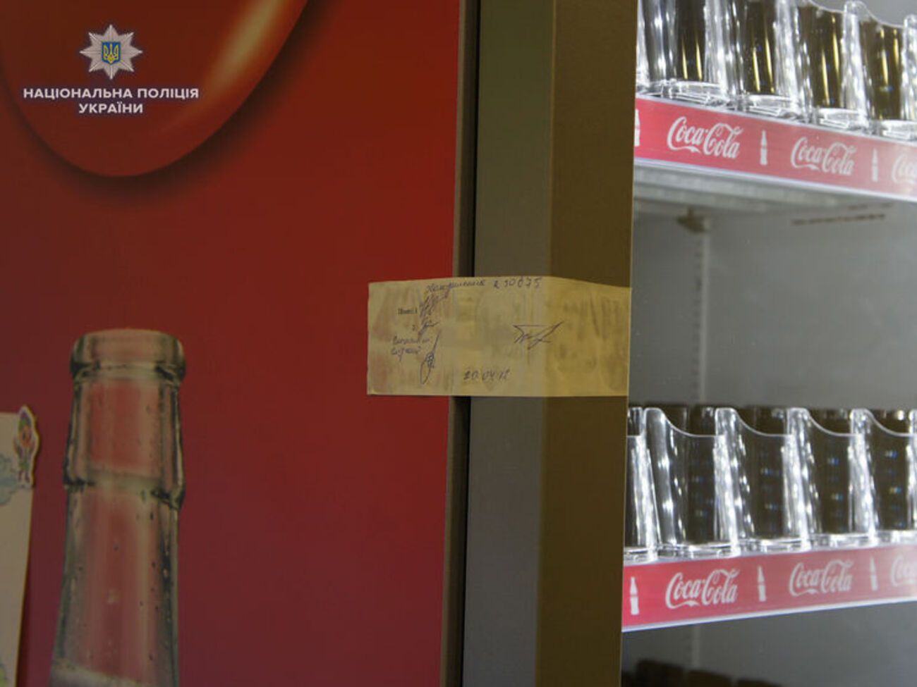 Полиция устанавливает лиц, причастных к совершению правонарушения