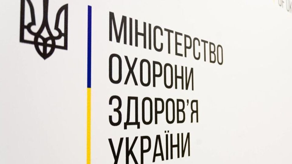По данным Минздрава, проблемы украинцев связаны с местом регистрации