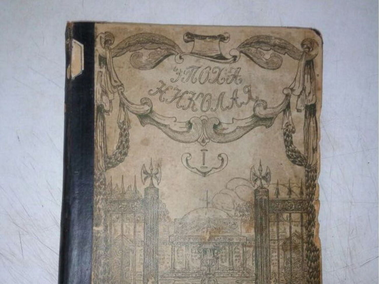 Вартість книги встановлять після проведення експертизи