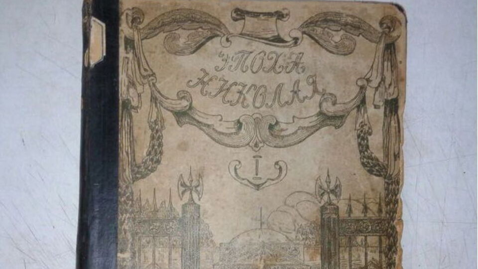 Вартість книги встановлять після проведення експертизи