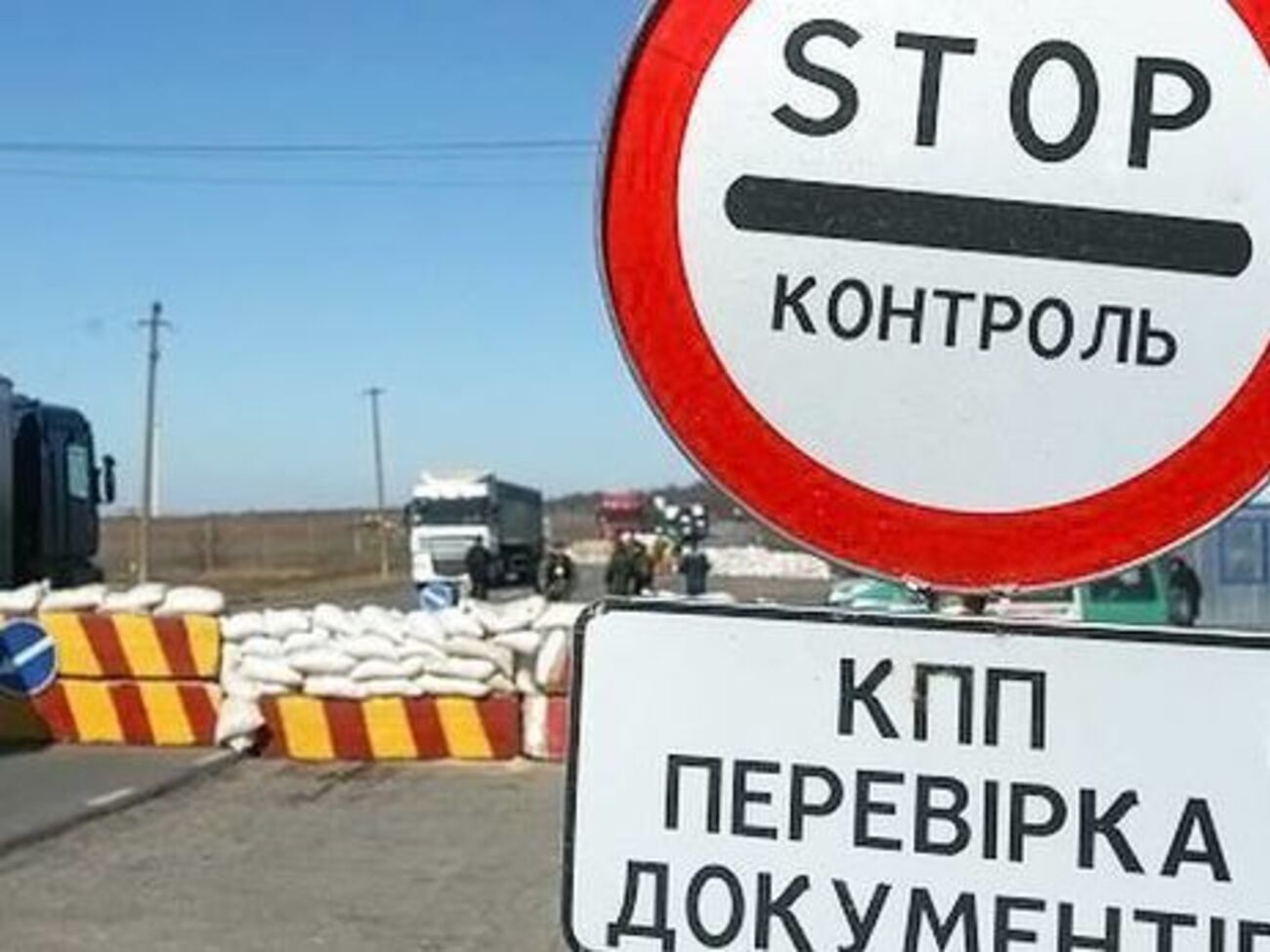 Вчера украинку задержали в КПВВ "Чонгар"