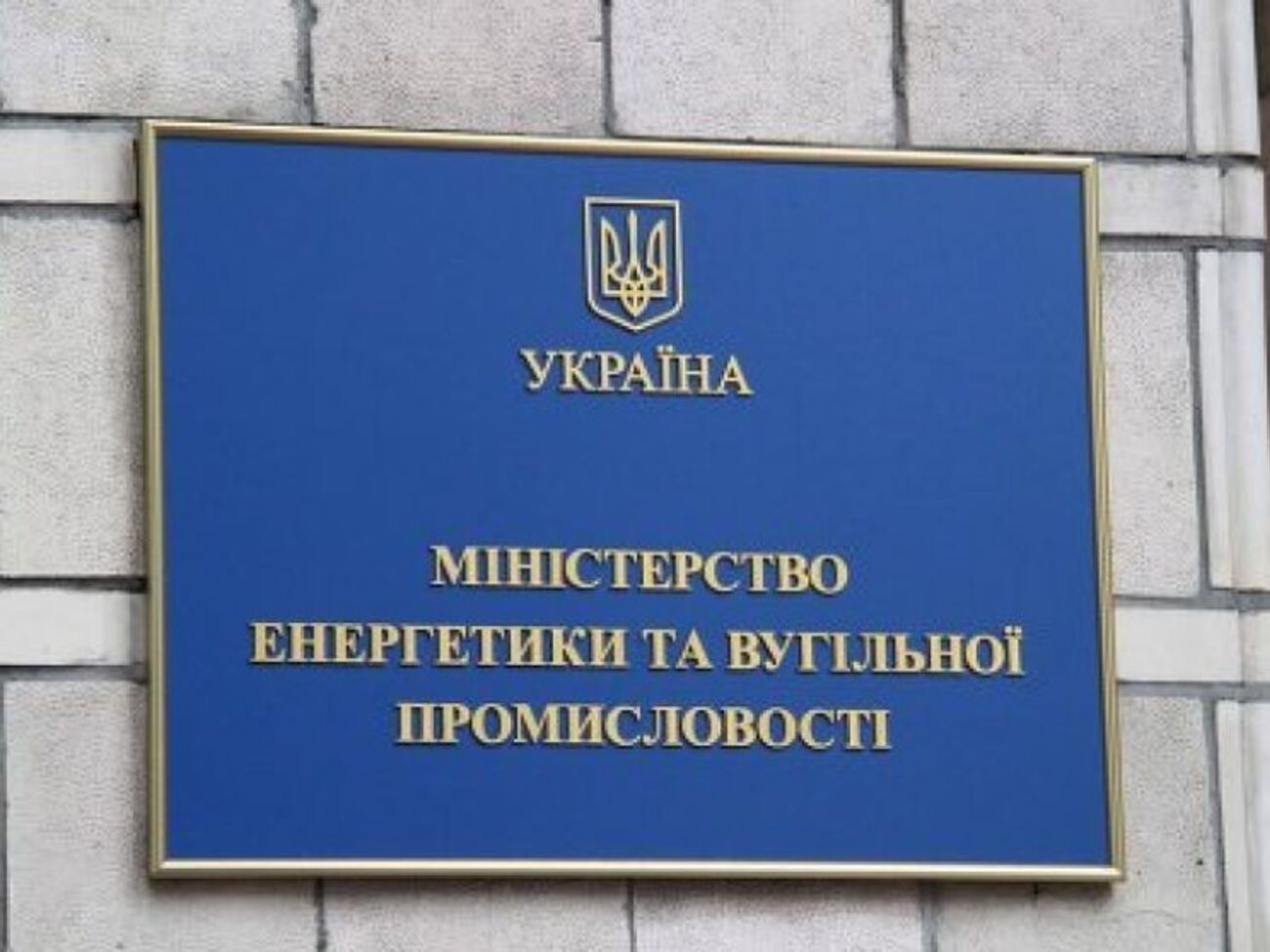Сайт міністерства зламали хакери