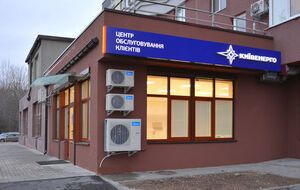 КГГА и "Киевэнерго" подпишут акты приема-передачи имущества энергетического комплекса столицы