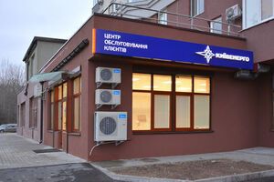 КМДА та "Київенерго" підпишуть акти прийому-передавання майна енергетичного комплексу столиці