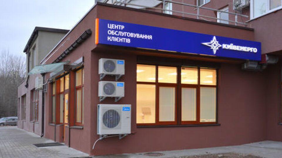 КГГА и "Киевэнерго" подпишут акты приема-передачи имущества энергетического комплекса столицы