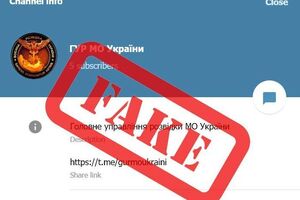 Фейковий канал створили в Telegram 23 квітня