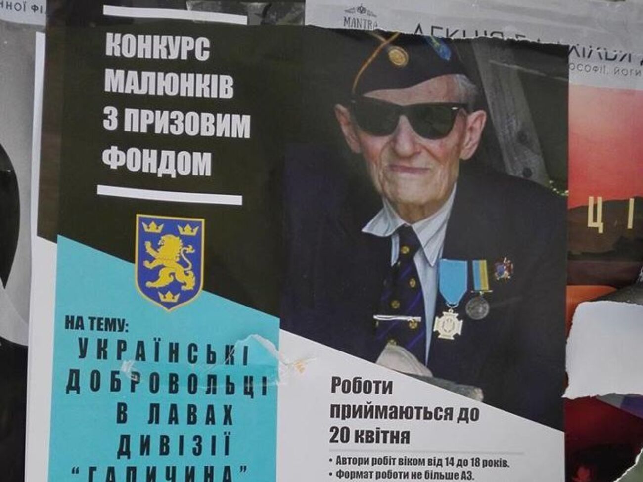 В сети опубликовали фотографию объявления конкурса