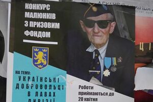 В сети опубликовали фотографию объявления конкурса