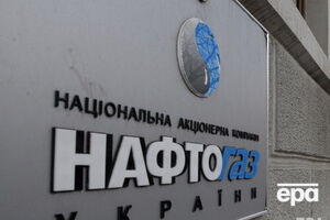 "Нафтогаз" опроверг информацию, распространенную СМИ