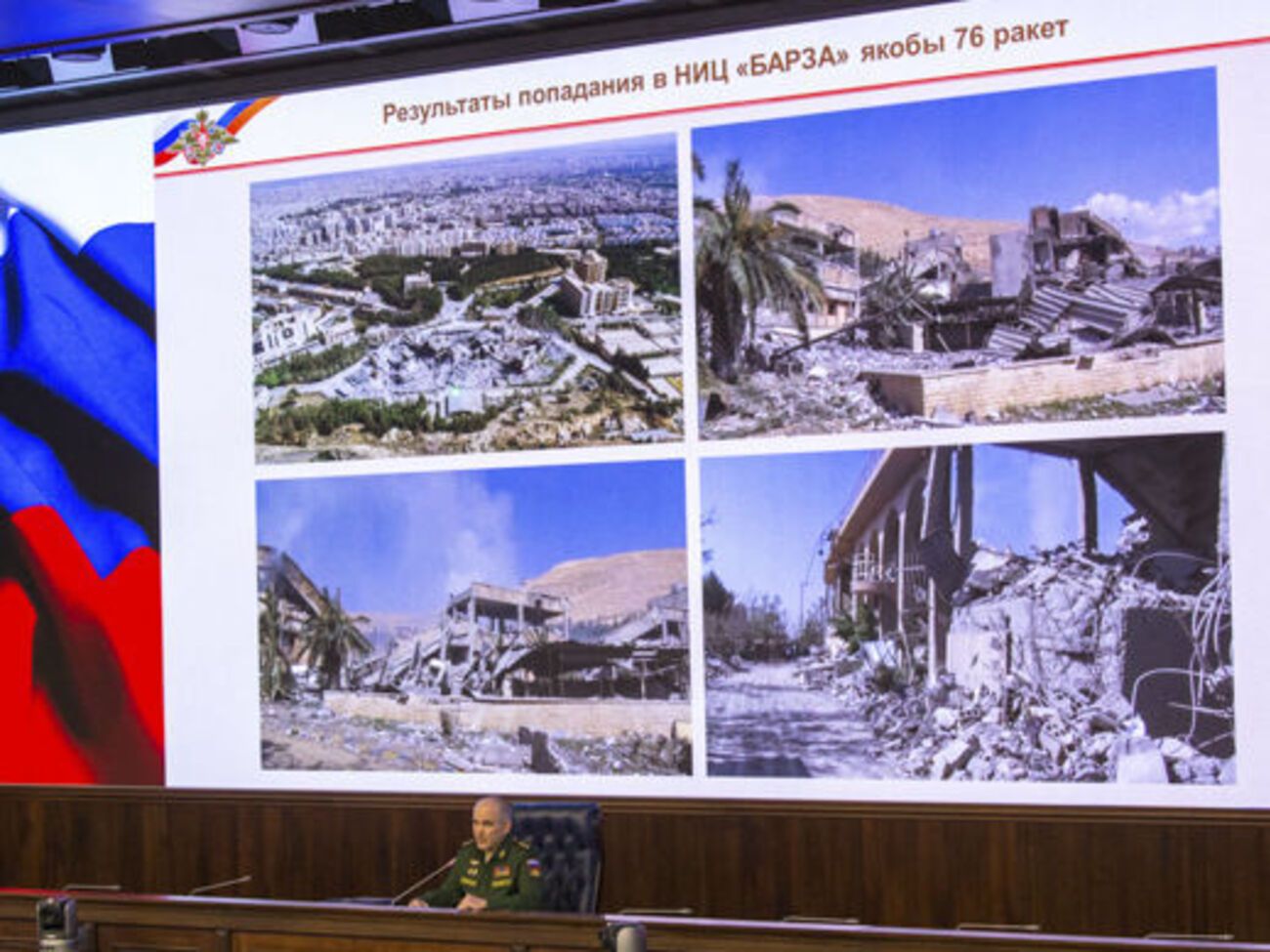 Минобороны РФ созвало специальную пресс-конференцию