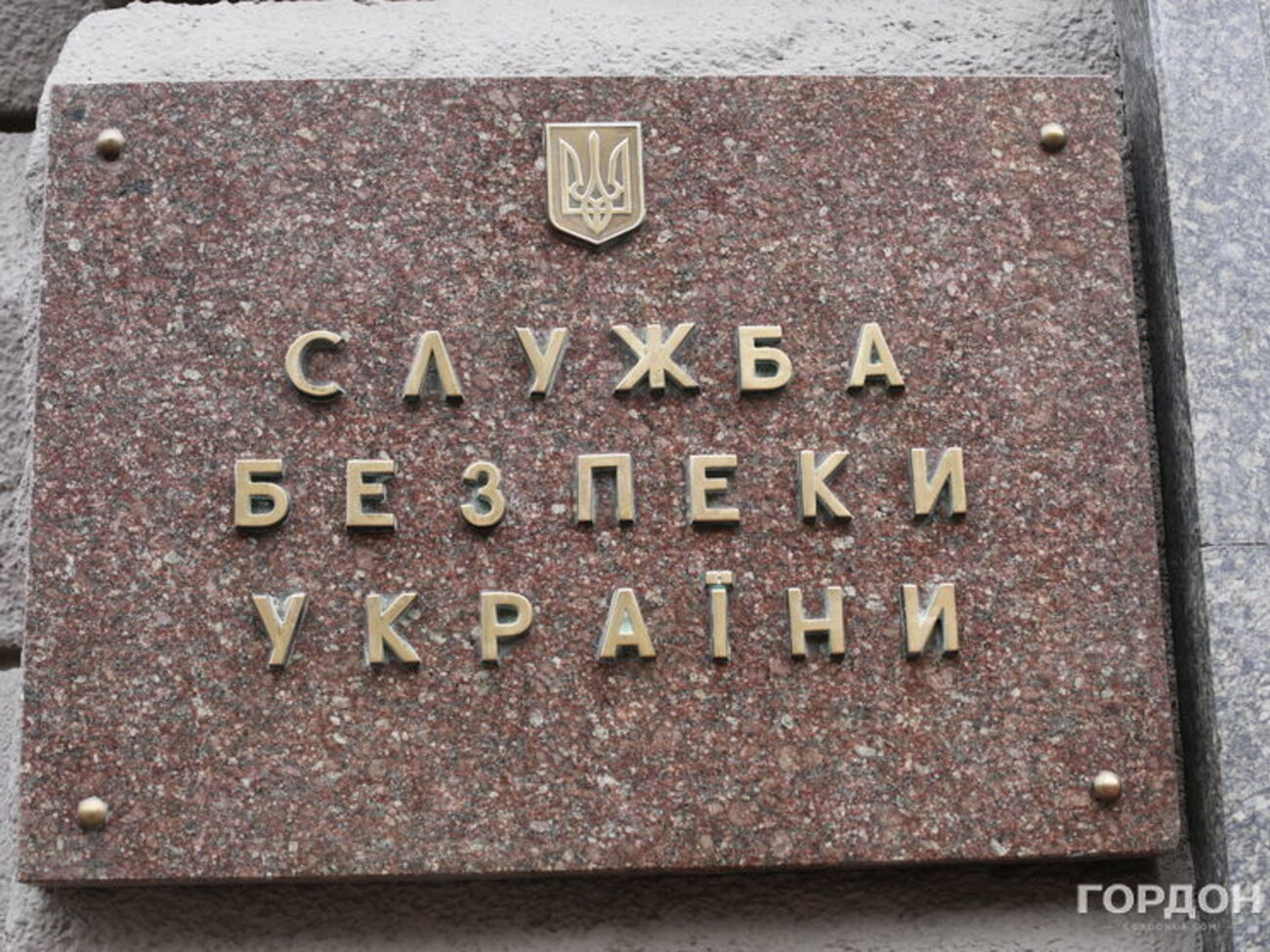 СБУ вилучила повідомлення про вербування громадянина України