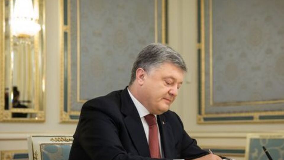 Порошенко подписал закон о ратификации соглашения между Украиной и МБРР