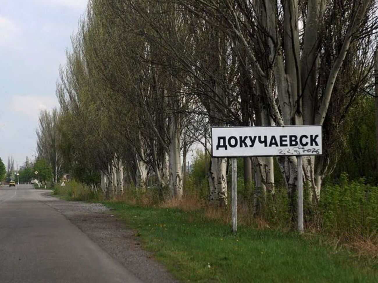 Докучаевск находится на подконтрольной боевикам "ДНР" территории Донецкой области