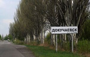 Докучаевск находится на подконтрольной боевикам "ДНР" территории Донецкой области
