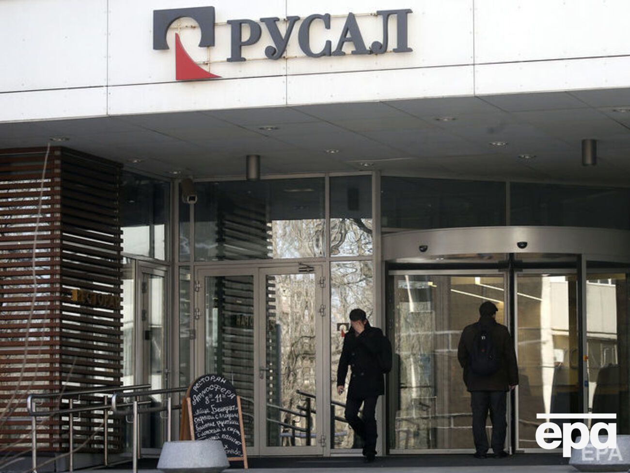 "Русал" – другий за величиною виробник алюмінію у світі