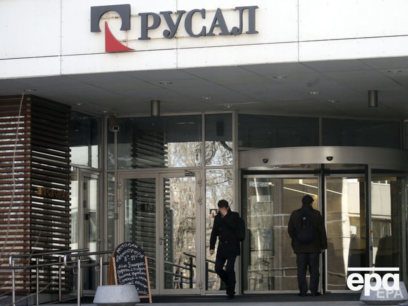 Акции "Русала" начали расти в цене