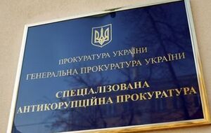 Подозрение двум сотрудникам Подольского районного суда Киева подписал руководитель САП