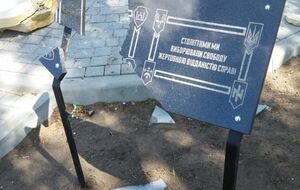 Памятник установили неделю назад