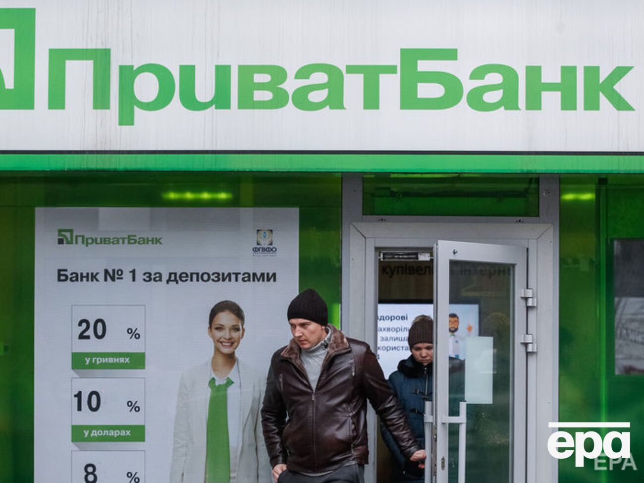 "ПриватБанк" национализировали в декабре 2016 года