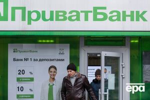 "ПриватБанк" национализировали в декабре 2016 года