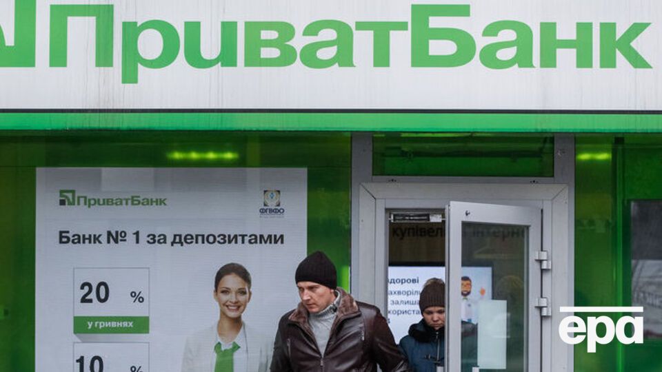 "ПриватБанк" национализировали в декабре 2016 года