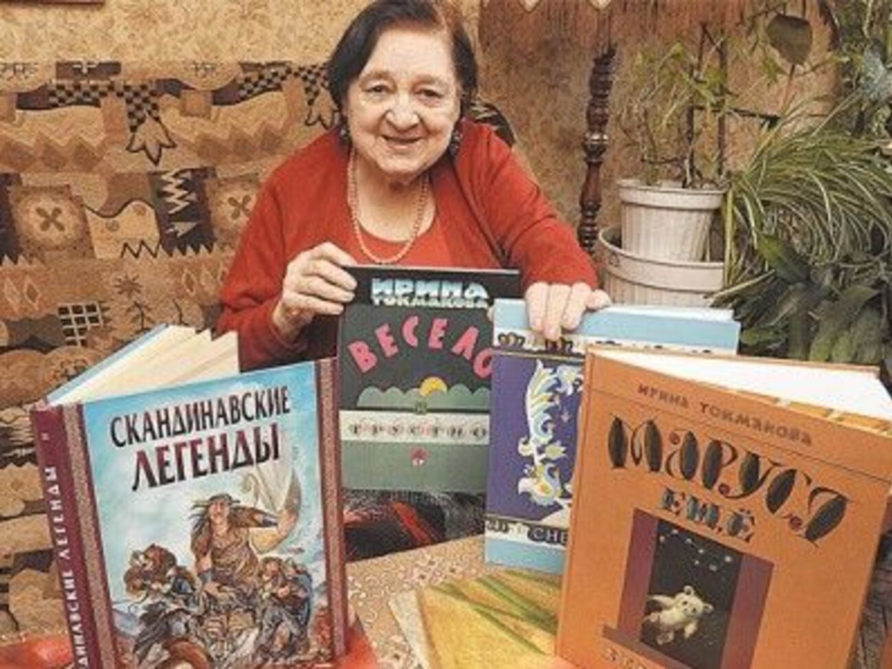 Токмакова была лауреатом Государственной премии РФ