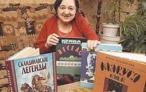 Токмакова была лауреатом Государственной премии РФ