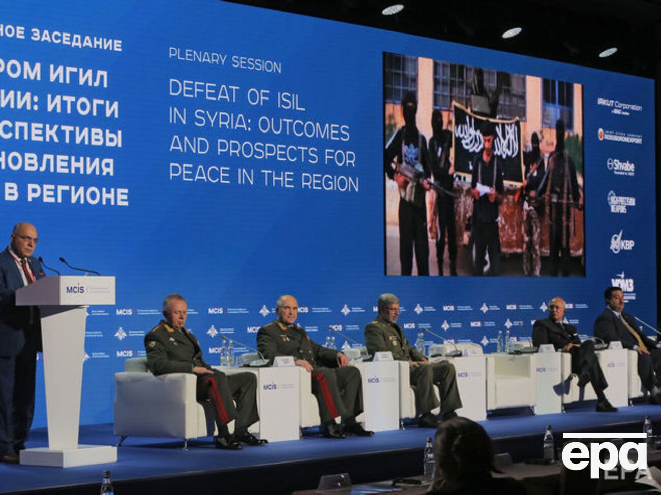 Участники московской конференции по международной безопасности