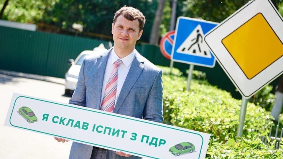 Завдання автомобілістів-початківців – не порушити ПДР більше ніж два рази протягом двох років