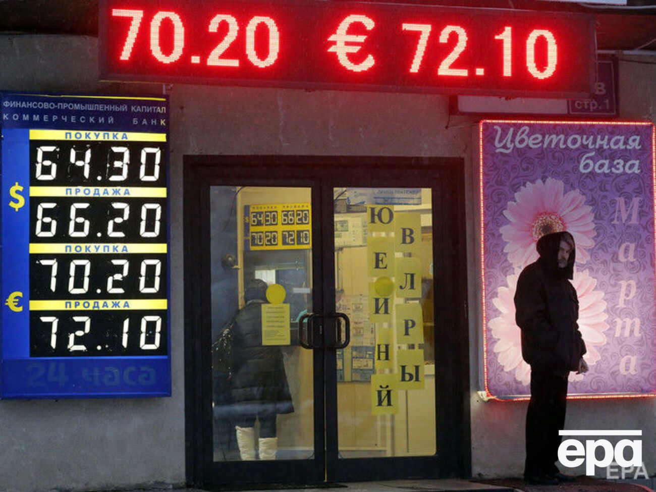 Курс рубля упал на фоне санкций США