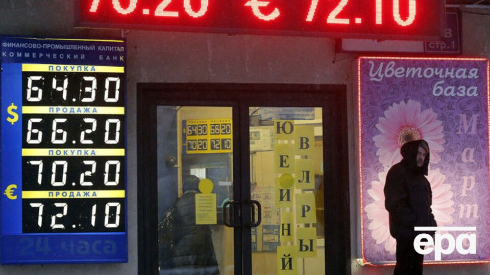 Курс рубля впав на тлі санкцій США