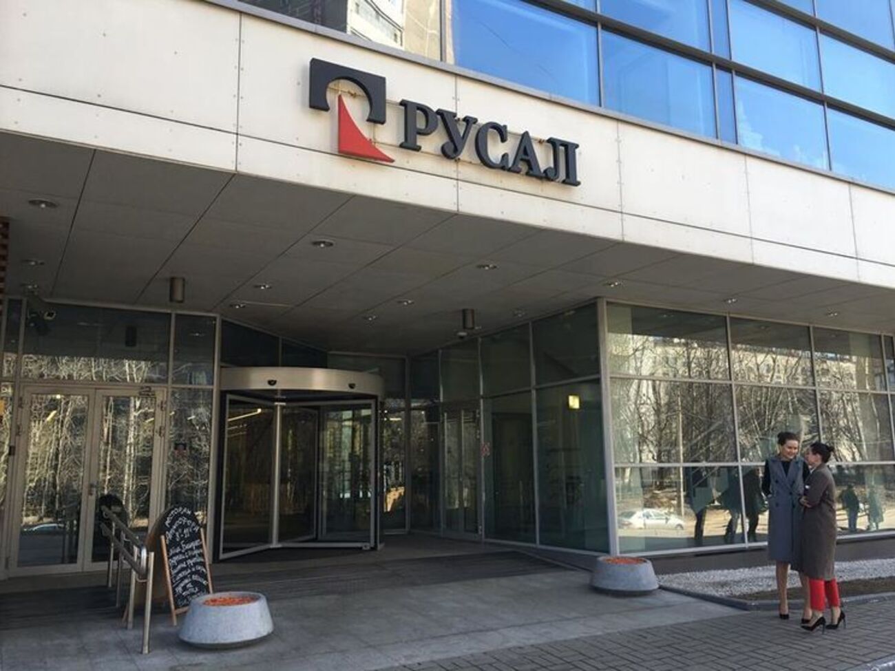 Обвал акций "Русала" привел к резкому уменьшению состояния ряда российских миллиардеров