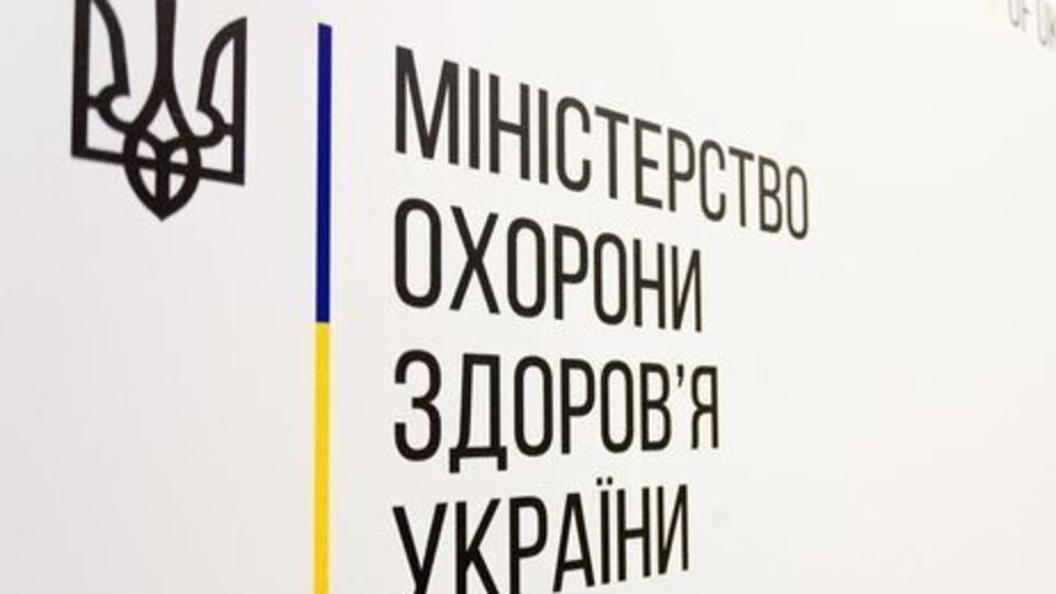 За даними МОЗ, понад 20 тис. лікарів зареєстровані в електронній системі охорони здоров'я