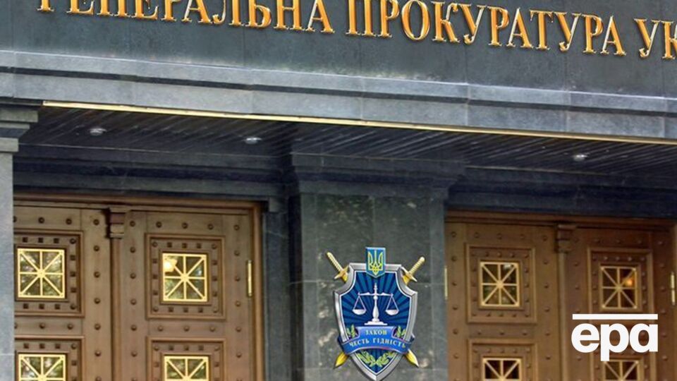 Частину повноважень ГПУ втратила в листопаді 2017 року