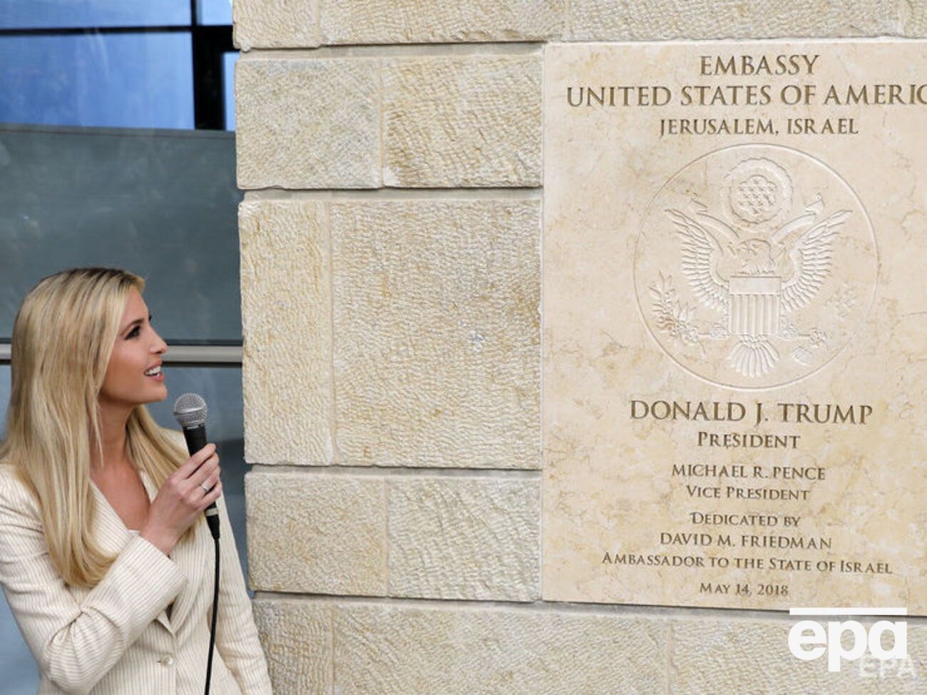 На відкритті посольства США в Єрусалимі була присутня дочка президента США Іванка Трамп