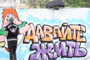 Активісти намалювали дитячий мурал поверх націоналістичного