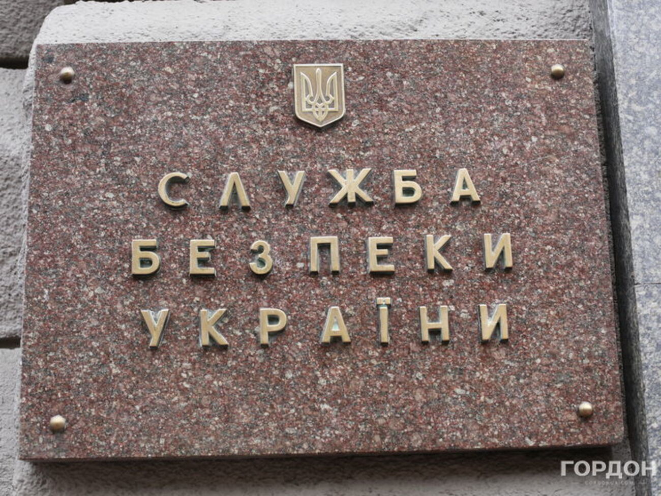 СБУ подтвердила, что в офисе "РИА Новости" проводят обыск