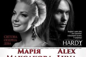 Концерт состоится 21 мая