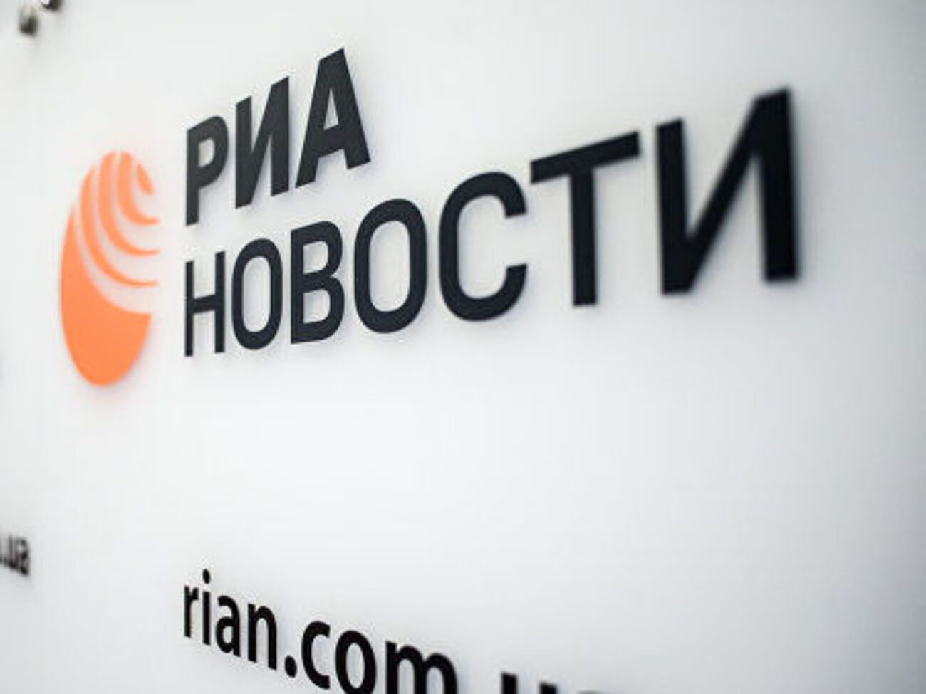 Сегодня были обыски в офисе "РИА Новости Украина"