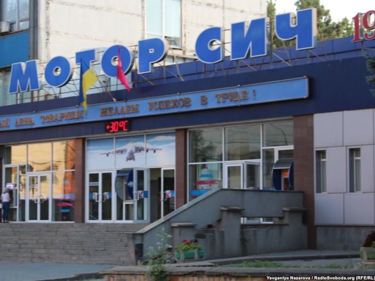 Должностных лиц "Мотор Січі" подозревают в нанесении ущерба белорусскому предприятию