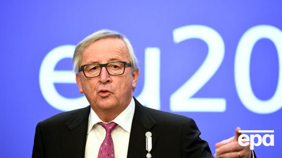 Юнкер заявив, що було надіслано "сильний сигнал про єдність"