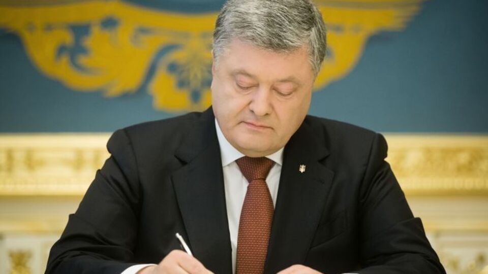 Порошенко подписал указ 17 мая
