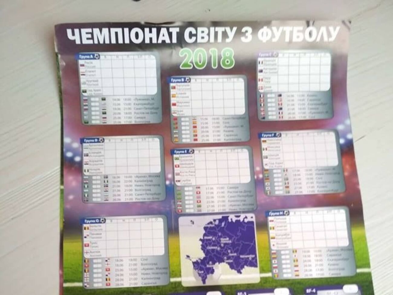 Календар надрукувало видавництво "Діана плюс"