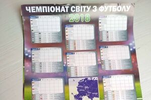 Календар надрукувало видавництво "Діана плюс"