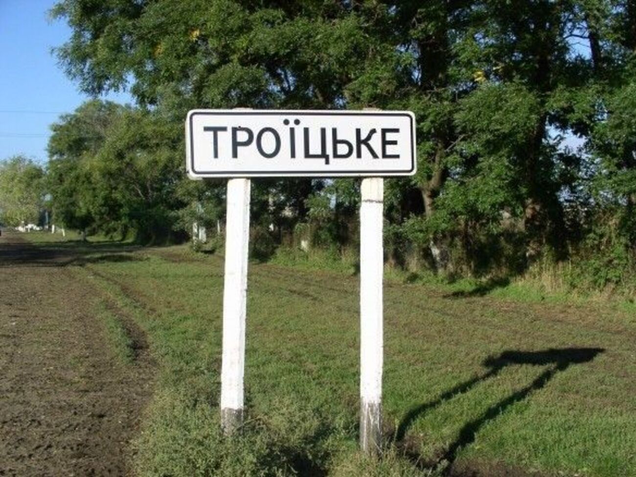 Боевики вели массированный обстрел села Троицкое в Попаснянском районе Луганской области